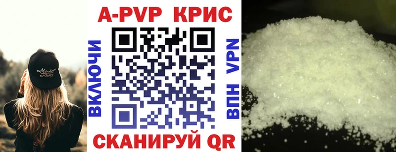 А ПВП СК КРИС Купить Гулькевичи