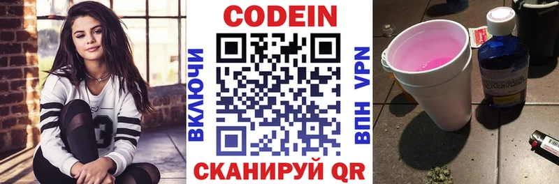 Codein Purple Drank  Купить где  Гулькевичи 