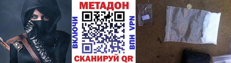 МЕТАДОН белоснежный  Купить  Гулькевичи 