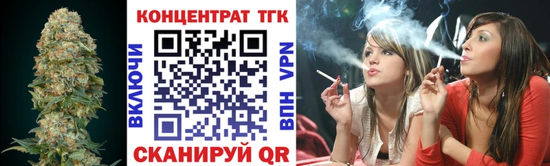 ТГК жижа  Купить закладки  Гулькевичи 